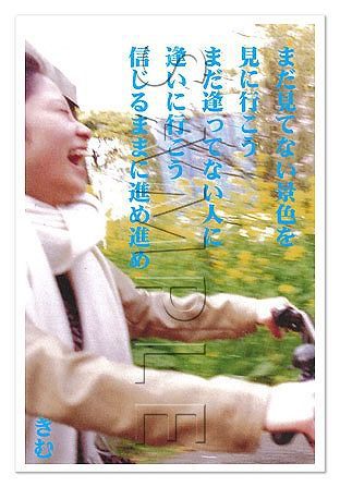 きむポストカード Kim 176 名言 格言 詩人 言葉 ことば 夢 勇気 元気 卒業 旅立ち 感謝 教員 先生 メッセージの通販はau Pay マーケット いろはショップオンライン Au Pay マーケット店