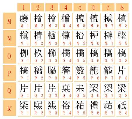 Images Of 旧字 Japaneseclass Jp