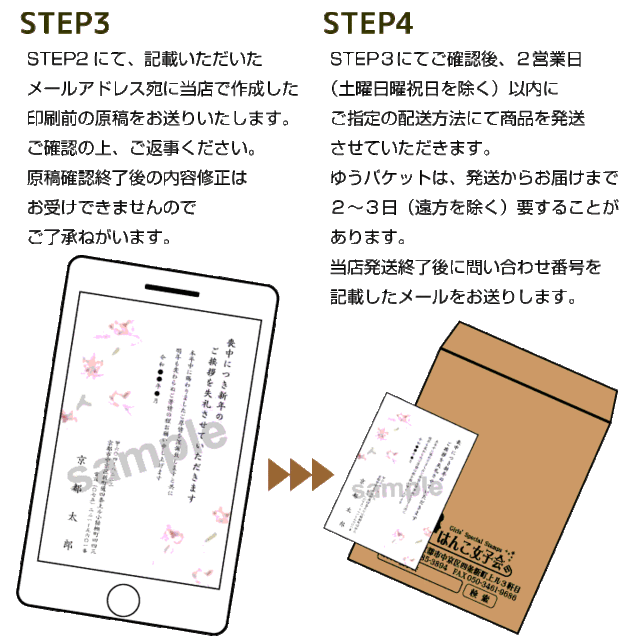 喪中はがき 印刷 ４０枚 私製はがき代込 安心原稿確認後印刷の通販はau Pay マーケット はんこ女子会