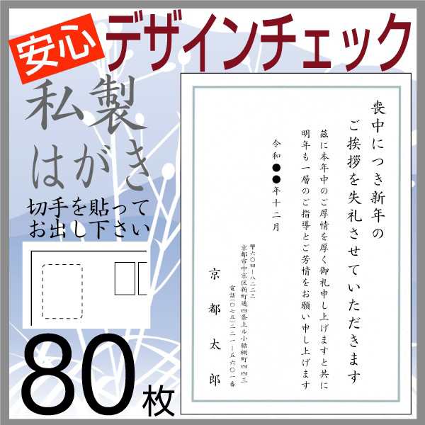 喪中はがき 印刷 １２０枚 切手はがき代込 安心原稿確認 CP - 26