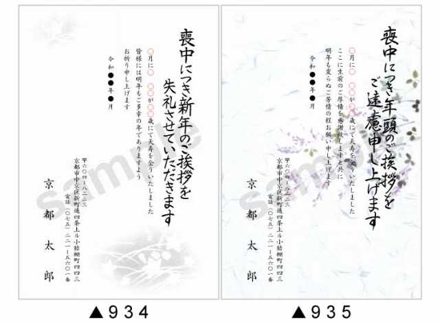 喪中はがき 印刷 １８０枚 切手はがき代込 安心原稿確認 CP - 24