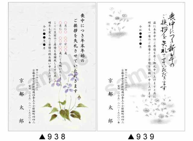 日本郵便送料無料】 喪中はがき 印刷 ８０枚 私製はがき代込 安心原稿確認後印刷 喪中ハガキ CPの通販はau PAY マーケット - はんこ女子会