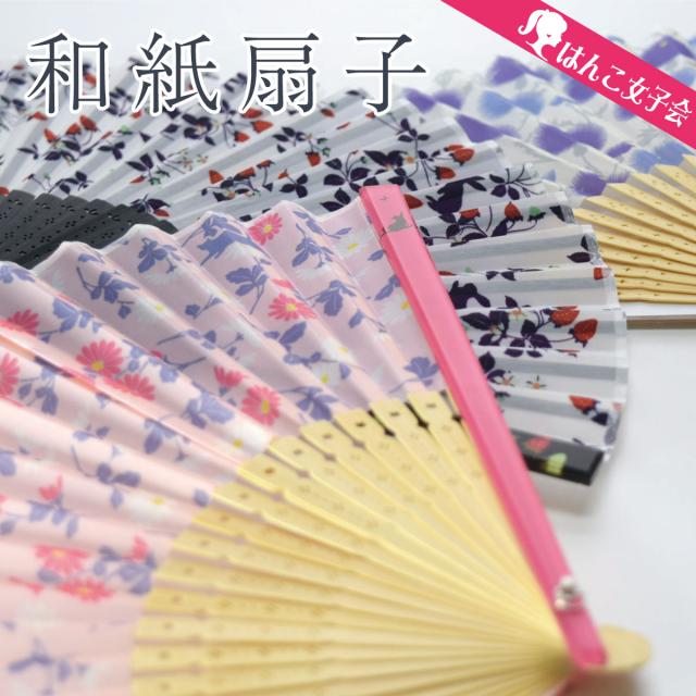 扇子 おしゃれ レディース 花柄 アニマル 女性用 プレゼント ギフト 布貼 ねこ うさぎ はりねずみ ふじさる 動物 Cp ホワイトデー プチの通販はau Pay マーケット はんこ女子会