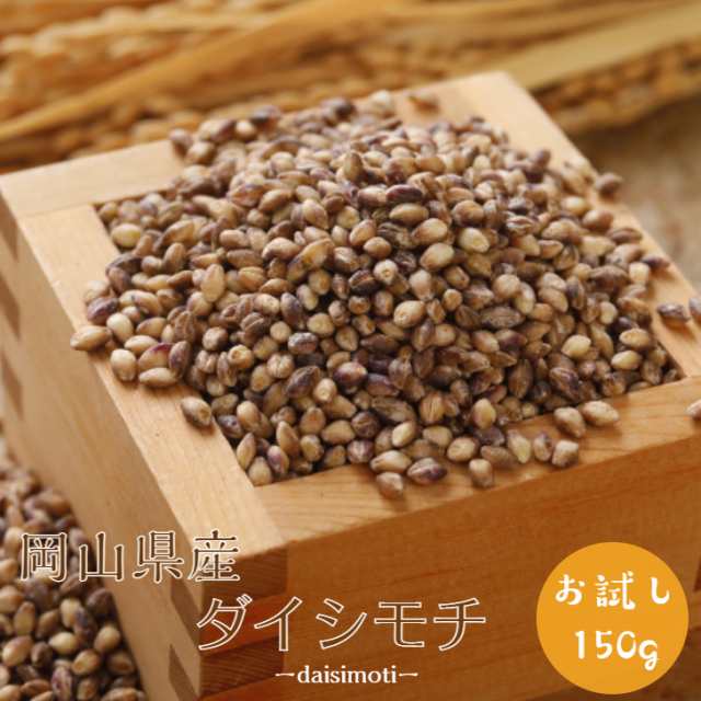 国産 スーパーもち麦 900g ワキシーファイバー 愛知県産 高β-グルカンもち性大麦品種 100% 使用  食物繊維量 22.5g 100g中 β-グルカン値 13.5g 100g中