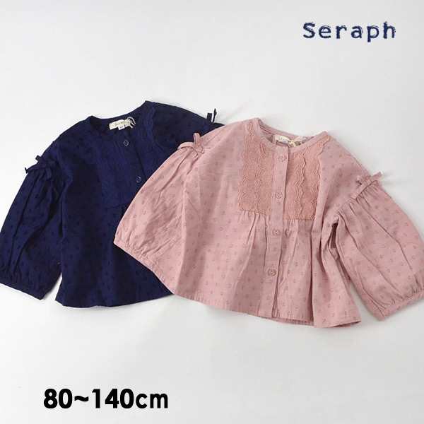 50 Off セラフ S 14m 袖リボンブラウス キッズ ベビー トップス 長袖 女の子 シンプル 前開き 子供服 Seraph sの通販はau Pay マーケット Marumiya World