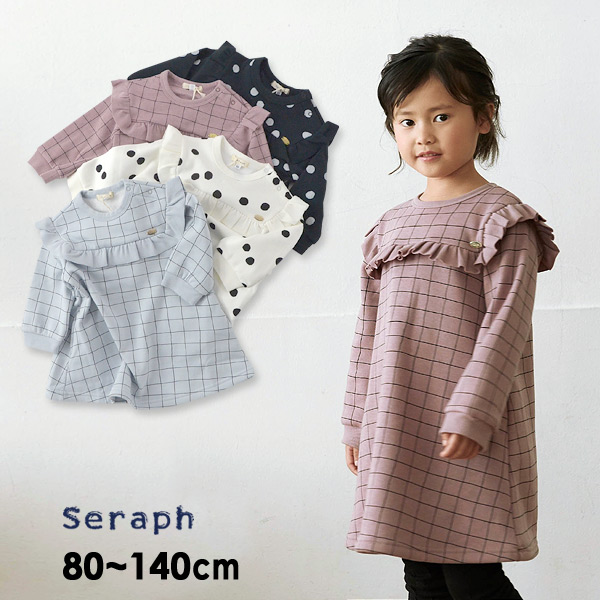 40 Off セラフ S Mg 4色2柄裏徴起毛シャギーワンピース キッズ ベビー トップス 長袖 ワンピ ドット 格子チェック フリル 女の子 Aの通販はau Pay マーケット Marumiya World