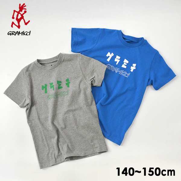 グラミチ Gkt s8 J 15mm グラミチカナtシャツ 140 150 キッズ ジュニア トップス 半袖tシャツ ロゴプリント カタカナ お揃い 子供服の通販はau Pay マーケット Marumiya World