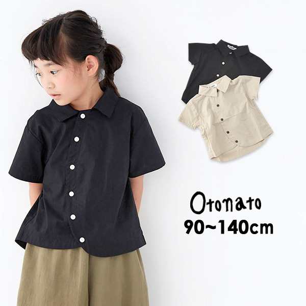 35 Off オトナト E8090 14mm アシンメトリーシャツ キッズ ベビー トップス 無地半袖シャツ シンプル 女の子 子供服 Otonato の通販はau Pay マーケット Marumiya World