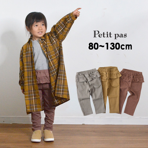 プティパ Ptp150 M11m13 P9 フリルパンツ キッズ ベビー ボトムス ボトム 長パン 長ズボン 無地 スカラップ シンプル 女の子 女児 子の通販はau Pay マーケット Marumiya World