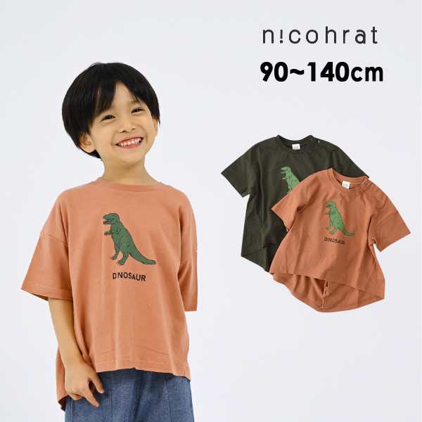 恐竜なりきりTシャツ ティラノサウルス 半そで 半袖 ダイナソー プリント 男の子 おとこのこ 子供服 nico hrat ニコフラート  4024776 220の通販はau PAY マーケット MARUMIYA WORLD au PAY マーケット－通販サイト