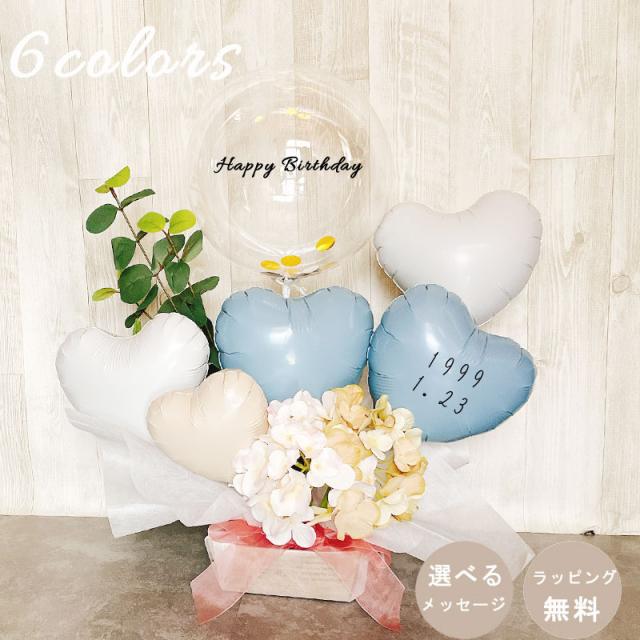 バルーンギフト バルーン電報 おしゃれ 記念日 誕生日 バルーン ギフト 結婚式 結婚祝い 開店祝い 卓上 名入れ ニュアンスカラー バルーンアレンジ くすみカラーの通販は 5,681円