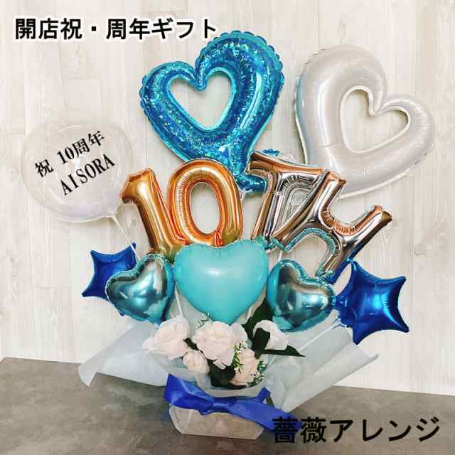 バルーンギフト 周年祝い 開店祝い フラワーバルーン 誕生日 open 記念日 薔薇 オープン 名入れ バルーンアレンジ バラ 電報 卓上 お祝い