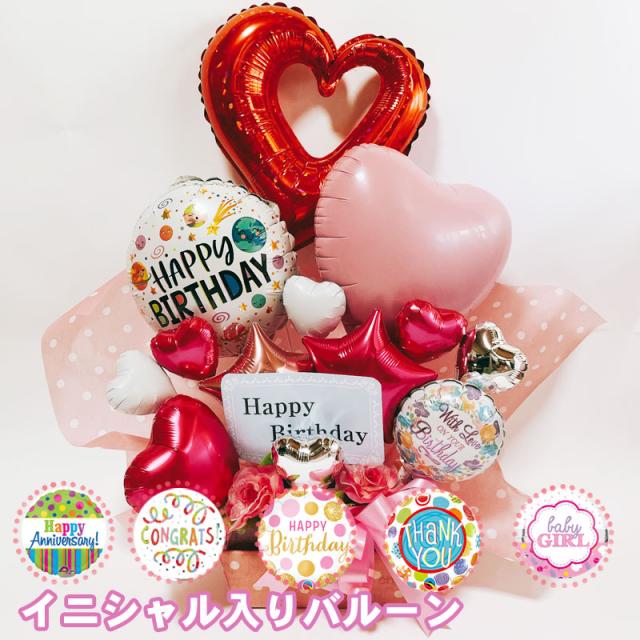 バルーンギフト 誕生日 バルーンアレンジ かわいい バルーン おしゃれ 豪華 電報 結婚式 発表会 開店祝い 周年祝い 結婚祝い 出産祝い お祝い プレゼント 入学式 卒業式 
