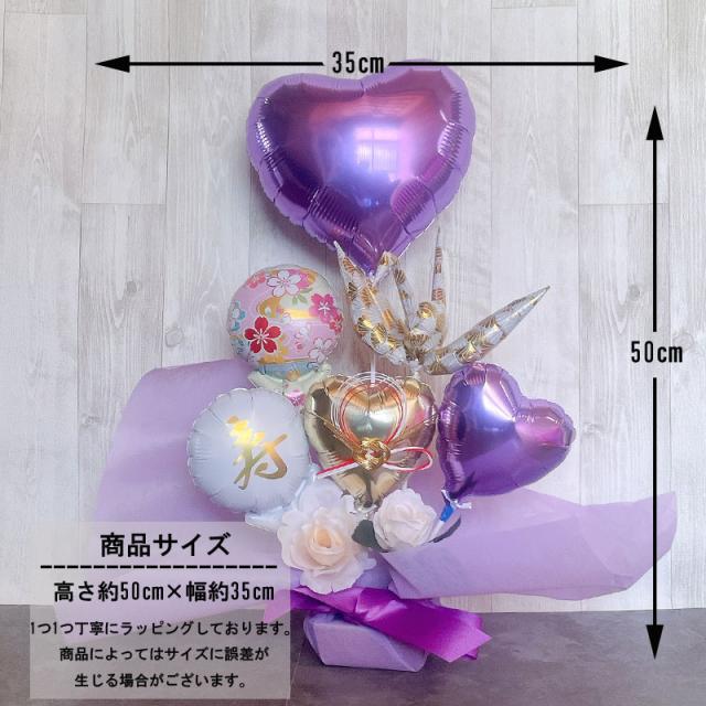 古希祝い バルーン ギフト 古希 喜寿 誕生日 バルーンアレンジ 長寿