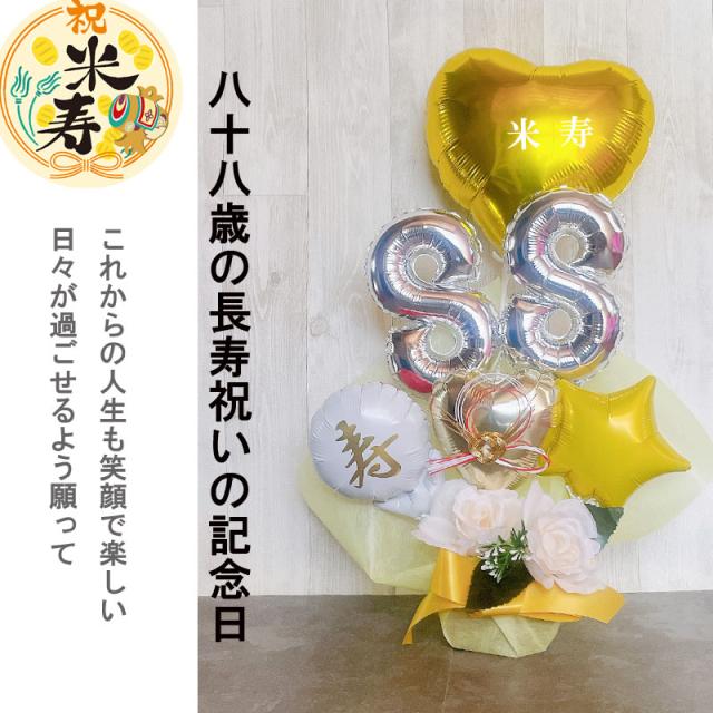 アリエーーール♡♡様 バルーンギフト 和風 誕生日プレゼント アリエーーール♡♡様 バルーンギフト 和風 誕生日プレゼント