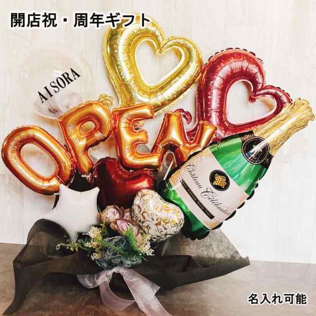 バルーンギフト 開店祝い 誕生日 記念日 バルーン おしゃれ 黒 オープン open バルーンアレンジ ギフト 豪華 電報 卓上 お祝い 数字 プレ