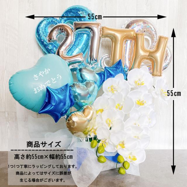 バルーン 開店祝い ブルー 胡蝶蘭 オープン open 名入れ バルーンアレンジ バルーンギフト おしゃれ ギフト 豪華 電報 卓上 お祝い 数字 プレゼント お店 周年 開院 ピンク 赤 ホワイト 開業 リニューアルオープン 移転 バルーンフラワー_7