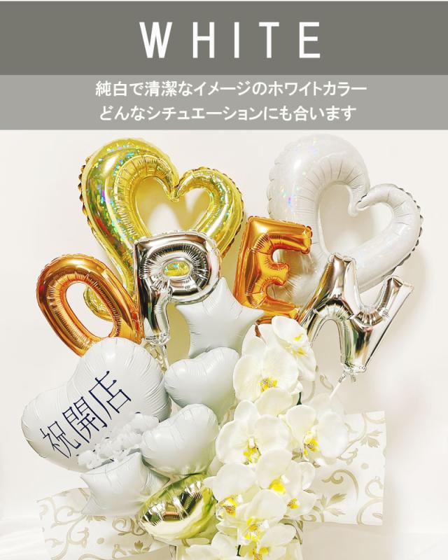 還暦祝い フラワーアレンジ バルーンギフト おむつケーキ 周年祝い 