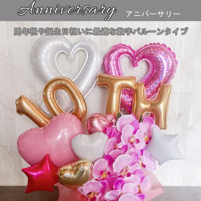 バルーンギフト 周年祝い 胡蝶蘭 open オープン 開店祝い 名入れ バルーンアレンジ バルーン おしゃれ ギフト 豪華 電報 卓上 お祝い 数字 プレゼント お店 周年 開院 ピンク 開業 リニューアルオープン 移転 バルーンフラワー_3