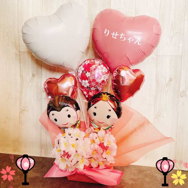お雛様 バルーン ひなまつり 端午の節句 こどもの日 飾り おひなさま アレンジ バルーンギフト 桃の節句 初節句 雛祭り 女の子 バルーンギフト 誕生日 プレゼント の通販は