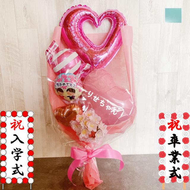 【さき様①】3/10東京 薄ピンク バルーンブーケ 花束 卒業式 成人式 誕生日 バルーン花束 入学式 卒業式 母の日 誕生日 開店祝 桜 バルーン