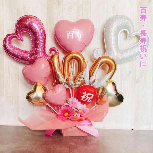 100歳 お祝い バルーンギフト 百寿 誕生日 バルーンアレンジ 長寿祝い バルーン おしゃれ 豪華 電報 百一賀 長寿 卓上 敬老の日 数字 プレゼント 大きい ピンク の通販は