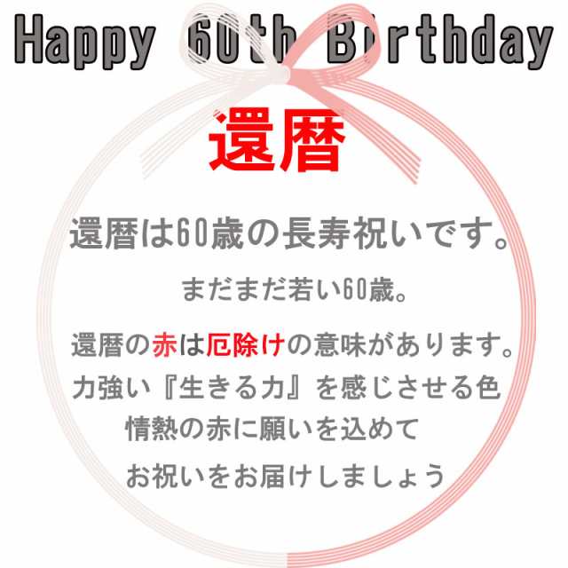 バルーンギフト 還暦 誕生日  バルーンフラワー 還暦祝い プレゼント バルーンアレンジ バルーン おしゃれ 豪華 電報 発表会 60歳 長寿 結婚祝い 卓上 お祝い 敬老の日 数字 プレゼントの通販は