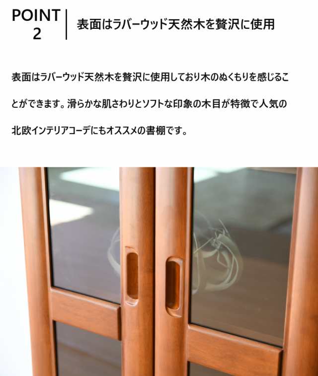 ガラス扉付き本棚 扉付 幅90cm 完成品 ガラス扉 おしゃれ 大容量 日本