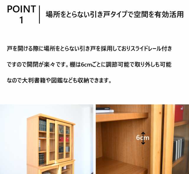 本棚 スライド 扉付 幅85cm 完成品 おしゃれ 大容量 日本製 書棚 ガラス 書斎 木製 モダン シンプル ブラウン ナチュラル ブックシェルフ