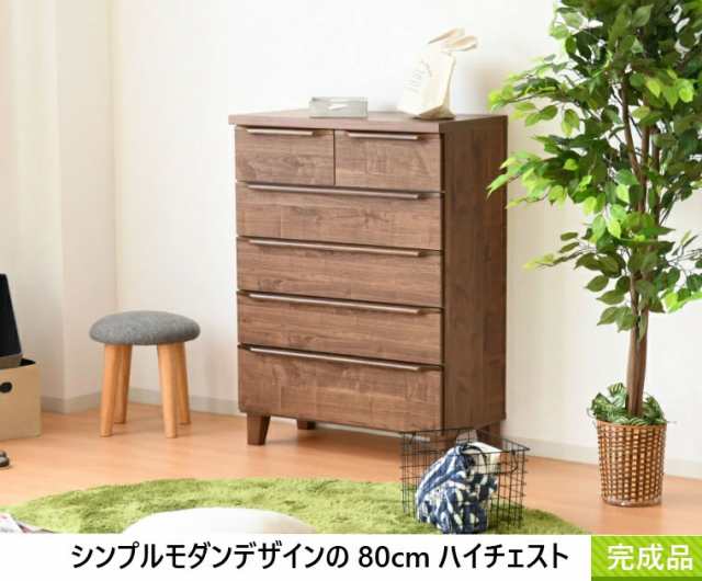 タンス 収納 3段 幅80 本製 完成品 チェスト 収納box ボックス ハイチェスト 洋服収納 衣類 ラック 組立不要 家具