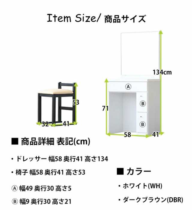 ドレッサー デスク おしゃれ 可愛い 白 大容量 ブラウン 完成品 鏡台 ブラウン 一面鏡 コンパクト メイクボックス ガーリー 椅子付き 化