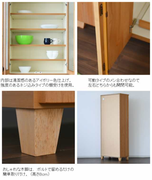 開梱設置無料 食器棚 ダイニングボード 幅70cm 完成品 木製 カップボード キッチン収納 耐震 ナチュラル 家具の通販はau Pay マーケット 出産祝い インテリア雑貨のお店aisora 開梱設置無料 食器棚 ダイニングボード 幅70cm 完成品 木製 カップボード キッチン収納 耐震 ナチュラル 家具の通販はau Pay マーケット 出産祝い インテリア雑貨のお店aisora