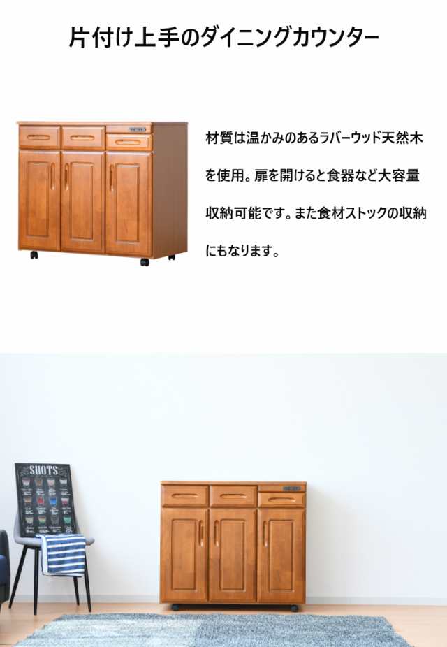 カウンター 木製 シンプル ダイニングボード 食器収納 食器棚 家電収納 キッチン収納 カップボード キッチンカウンター 開梱設の通販はau Pay マーケット お洒落な雑貨 ギフトj S