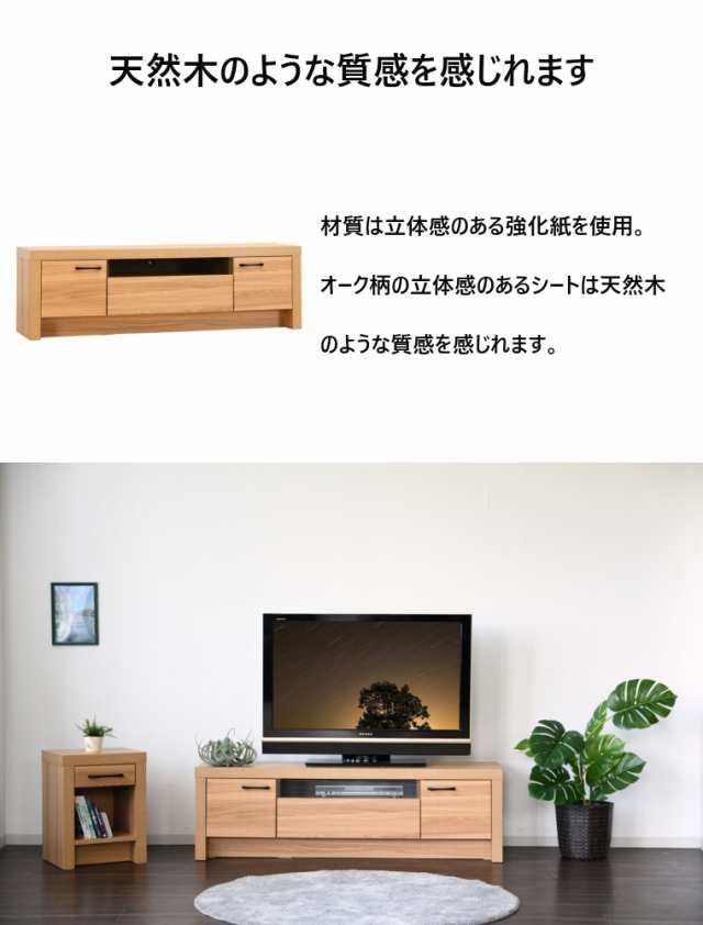 テレビ台 幅150 完成品 日本製 ナチュラル シンプル 国産 テレビボード