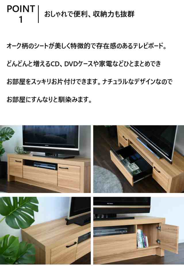 テレビ台 幅150 完成品 日本製 ナチュラル シンプル 国産 テレビボード