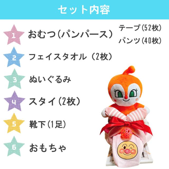 おむつバイク アンパンマン 男の子 女の子 オムツバイク ドキンちゃん バイキンマン おむつケーキ 誕生日 お祝い プレゼント 百日 ハーフバースディ 初誕生 パンパース_1