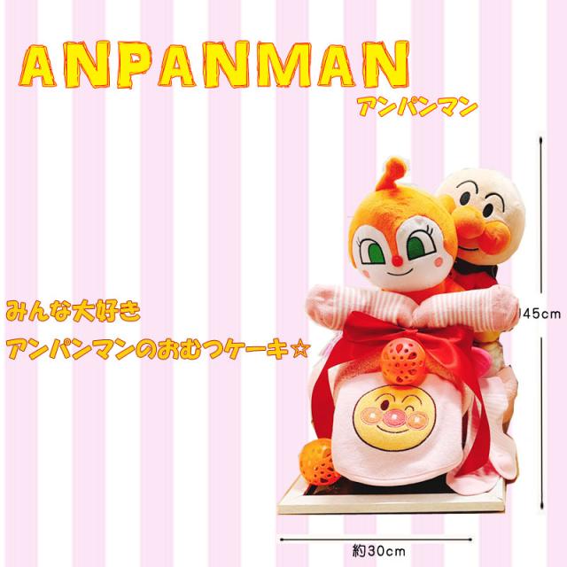 おむつケーキ 双子 出産祝い おむつバイク アンパンマン ぬいぐるみ 男の子 女の子 オムツケーキ 男 女 出産祝 かわいい ギフト パンパース 誕生日 百日 ハーフバースデー 初誕生 お祝い おもちゃ_3