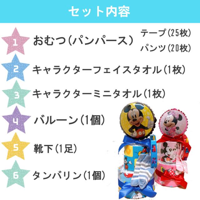今ダケ送料無料 即日発送可 おむつケーキ ディズニー ミッキー ミニー 出産祝い かわいい オムツケーキ 名入れ キャラクター Materialworldblog Com