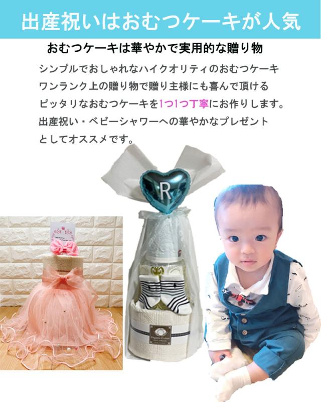 おむつケーキ 女の子 ドレス 出産祝い 女 ギフト おしゃれ シンプル ドレスおむつケーキ オムツケーキ  女 かわいい チュールスカート 出産祝 パンパース 誕生日 百日 ハーフバースデー お祝い フォーマルの通販は