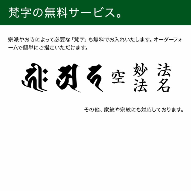 日本製の位牌・なごみ呂門 沈金 風 なす紺塗（4.5寸） - 仏具