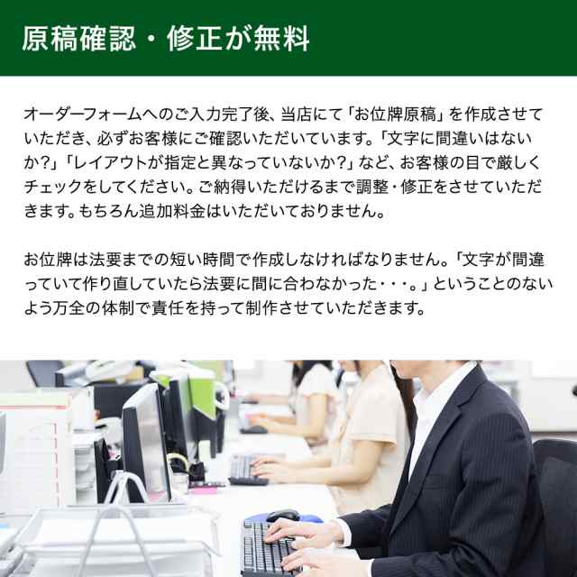 日本製の位牌・巾広春日（5.5寸） - 仏具