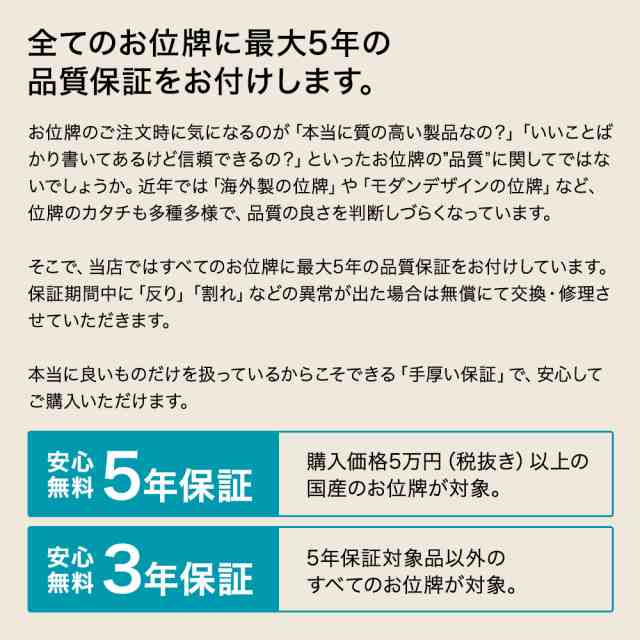 日本製の位牌・巾広春日（5.5寸） - 仏具