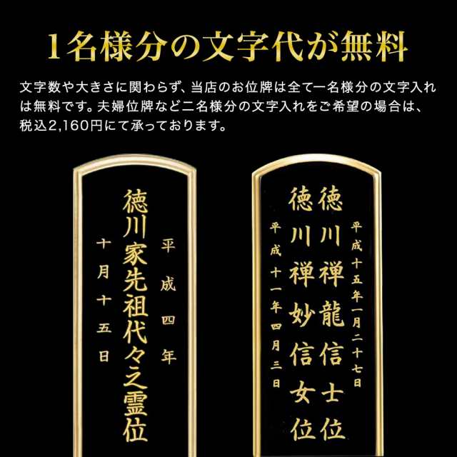 日本製の位牌・新世紀綺羅蒔絵 鳳凰 ブラック 3.5寸 - 仏具