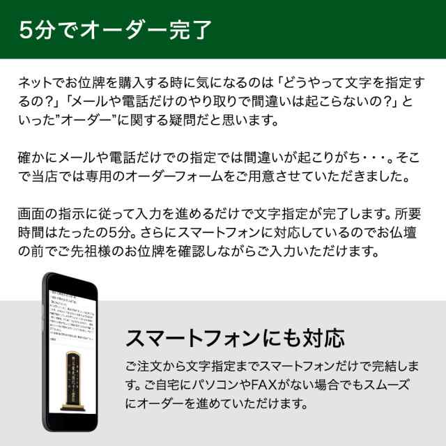 日本製の位牌・なごみ呂門 沈金 風 なす紺塗（4.5寸） - 仏具