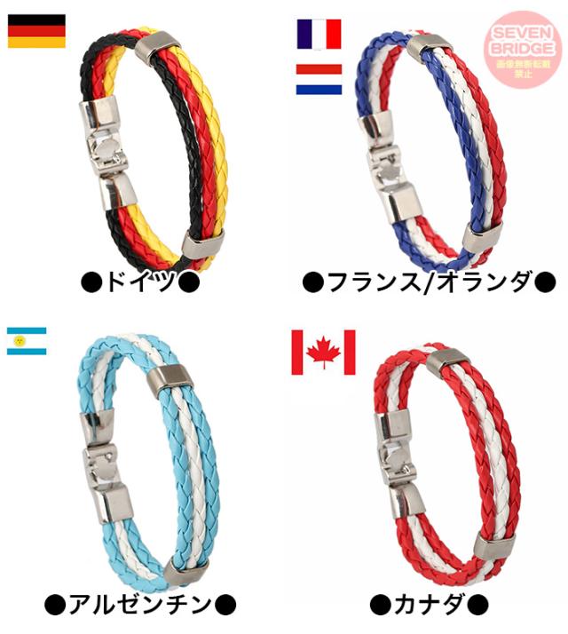 リストアクセサリー(ミサンガ) ブレスレット 国旗 国 ブレス ミサンガ 腕輪 アクセサリー ユニ