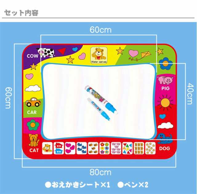 おえかき カラフル レインボー シート 水 知育玩具 お絵描き ぬりえ 塗り絵 おもちゃ 子供 キッズ H0190の通販はau Pay マーケット セブンブリッジ