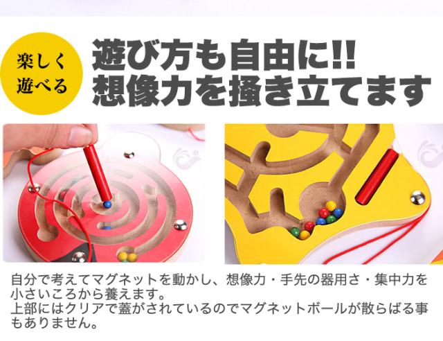 知育玩具 おもちゃ 脳トレ 木製玩具 磁石 迷路 マグネット ゲーム 遊び アニマル H08の通販はau Pay マーケット セブンブリッジ