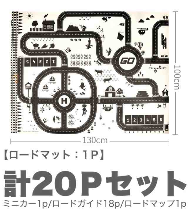 ロードマッププレイマット セット ベビー 赤ちゃん キッズ 子供 道路ラグ プレイマット インテリア サーキット ミニカー カーペット 知育の通販はau Pay マーケット セブンブリッジ