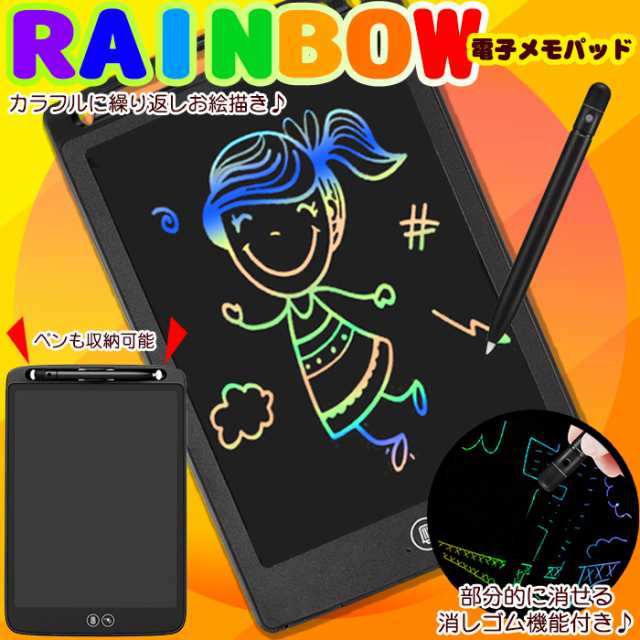 電子メモパッド 大画面12インチ お絵かきボード カラフル 消しゴム機能