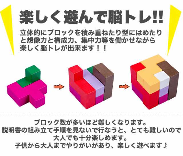 知育玩具 立体パズル キューブ 脳トレ パズル テトリス ブロック ゲーム 遊び ゲーム H0310の通販はau Pay マーケット セブンブリッジ